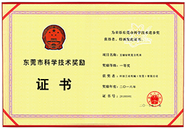 廣東省五軸鉆銑復(fù)合機床工程技術(shù)研究中心