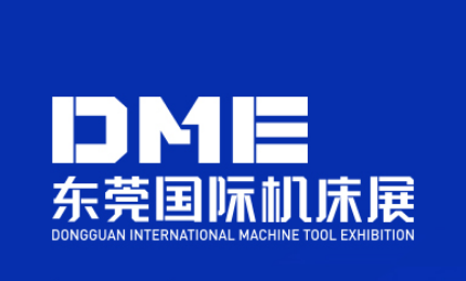 2022 DME東莞國(guó)際機(jī)床展，將于11月3-6日重磅來襲