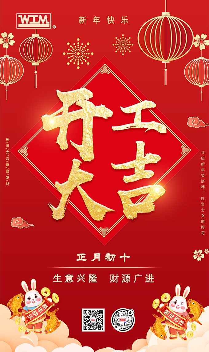 2023年環(huán)球工業(yè)機(jī)械初十正式開工
