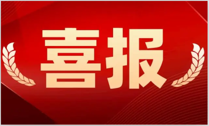 環(huán)球“五軸龍門加工中心”獲認定為2024年廣東省首臺（套）重大技術(shù)裝備研制與推廣應(yīng)用項目